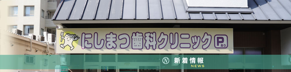 改装工事に伴う一時休診のお知らせ