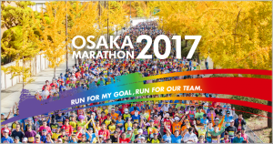 大阪マラソン2017